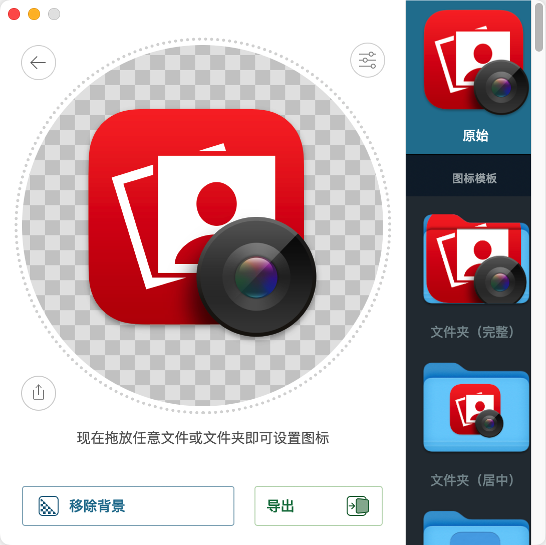 Image2icon Pro 提取图标工具 制作图标软件截图 第5张