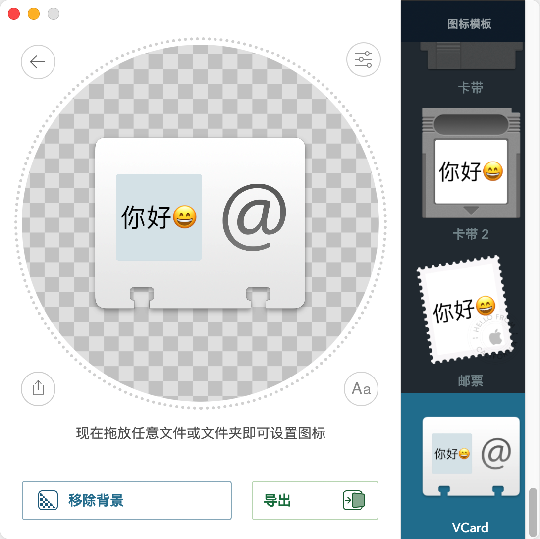 Image2icon Pro 提取图标工具 制作图标软件截图 第3张