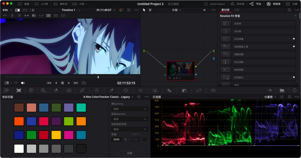 DaVinci Resolve Studio Mac版 达芬奇剪辑调色工具软件截图 第6张