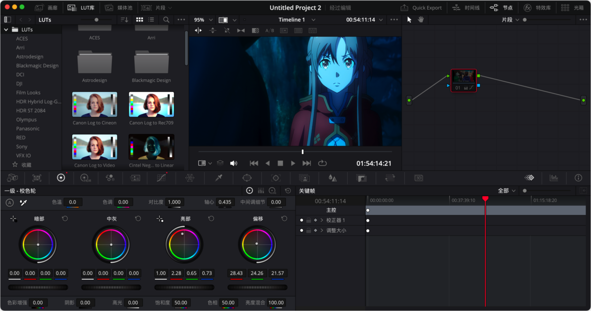 DaVinci Resolve Studio Mac版 达芬奇剪辑调色工具软件截图 第7张