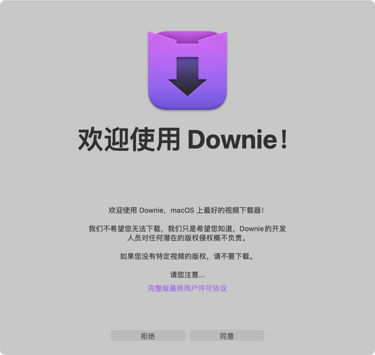 Downie 4 Mac版 视频下载神器软件截图 第1张