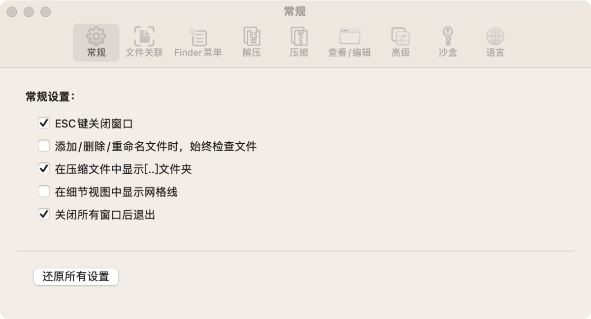 BandiZip 解压缩工具 界面简洁直观软件截图 第2张