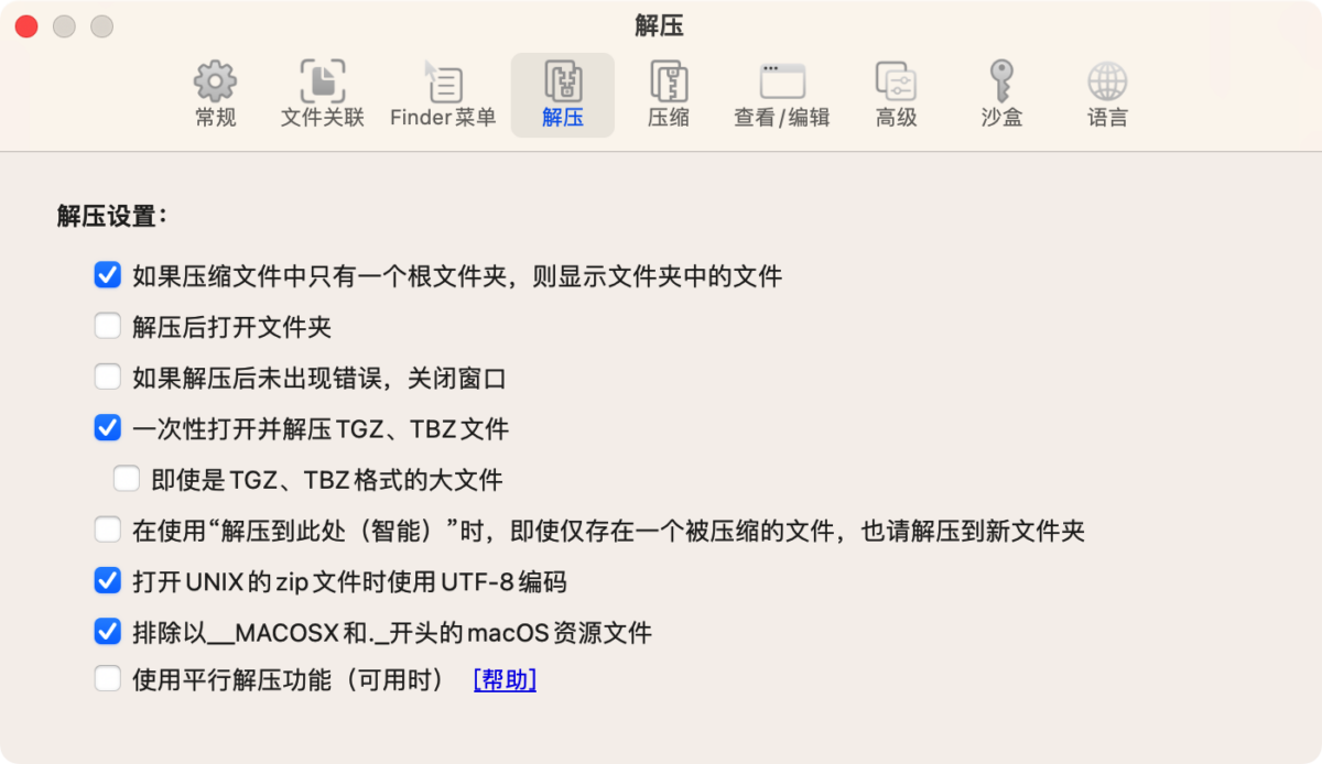 BandiZip 解压缩工具 界面简洁直观软件截图 第4张