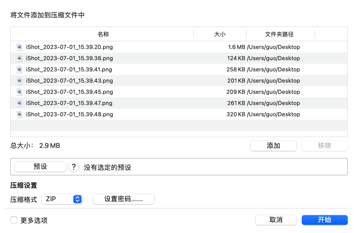 BandiZip 解压缩工具 界面简洁直观软件截图 第8张