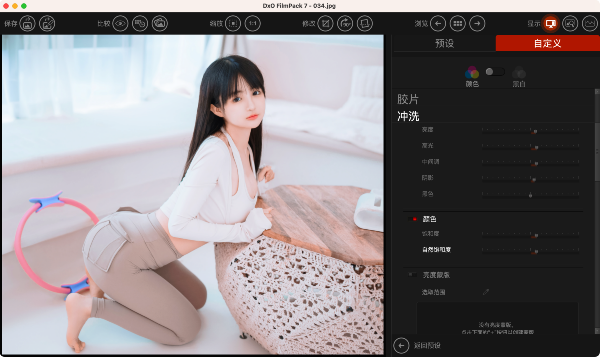 DxO FilmPack 7 For Mac 胶片效果模拟滤镜工具软件截图 第7张