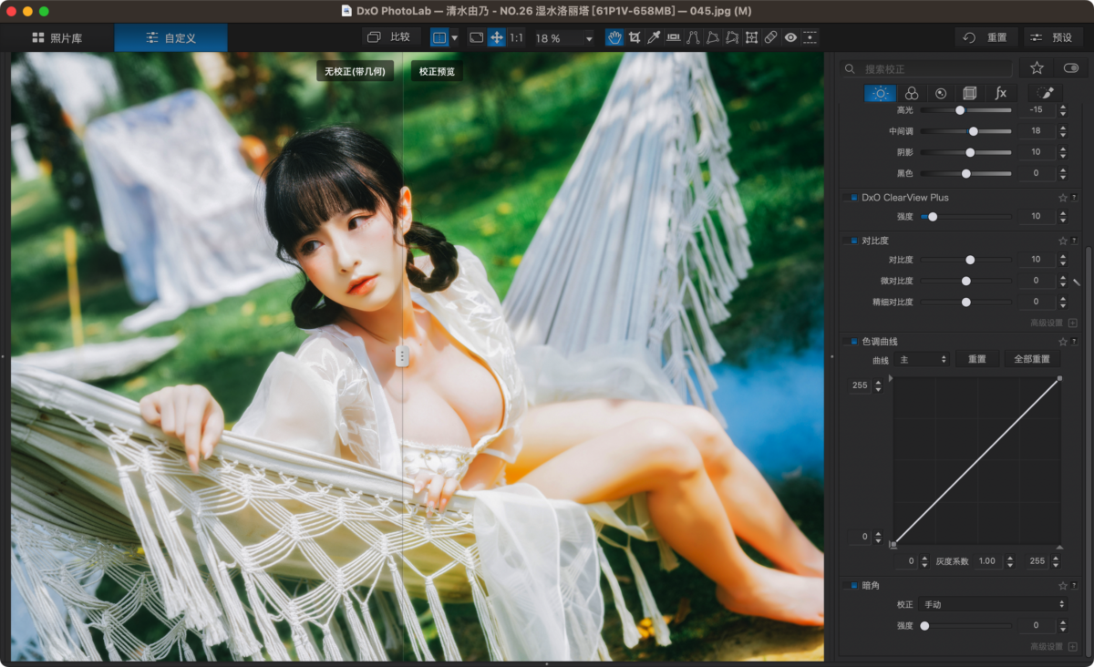 DxO PhotoLab 7 For Mac 后期照片处理工具软件截图 第2张