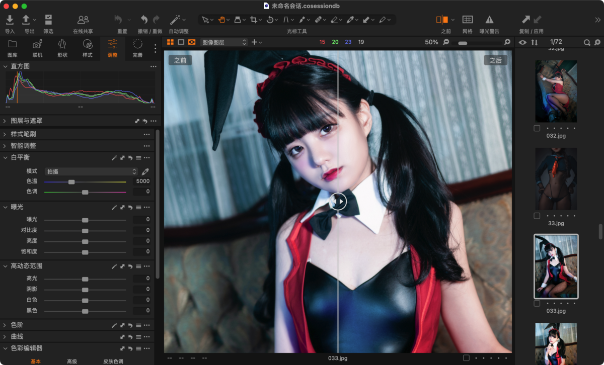 Capture One 23 Enterprise Mac版 后期照片处理工具软件截图 第3张