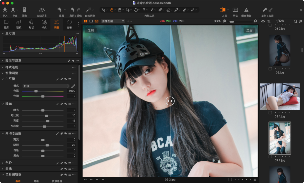 Capture One 23 Enterprise Mac版 后期照片处理工具软件截图 第2张