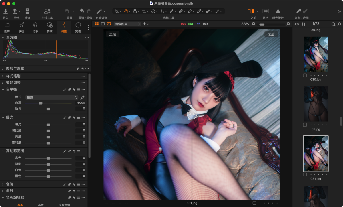 Capture One 23 Enterprise Mac版 后期照片处理工具软件截图 第6张